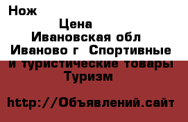 Нож Victorinox trailmaster black  › Цена ­ 1 800 - Ивановская обл., Иваново г. Спортивные и туристические товары » Туризм   